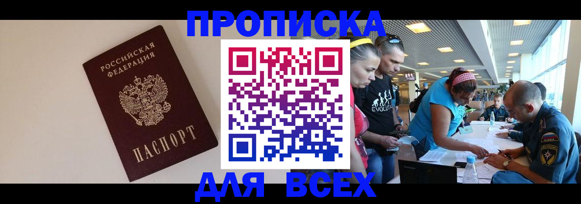 регистрация в Тыве