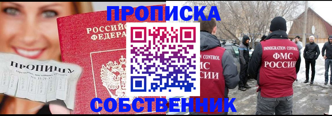 прописка паспорт в Тыве