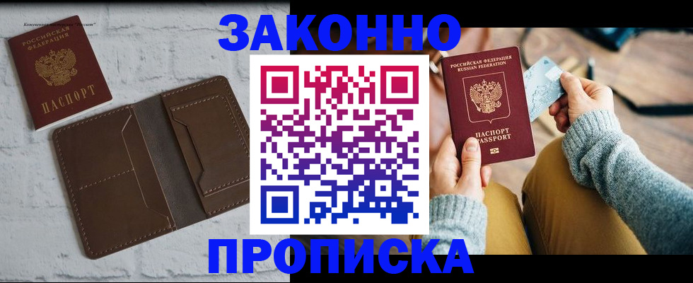 временная регистрация гарантия в Тыве