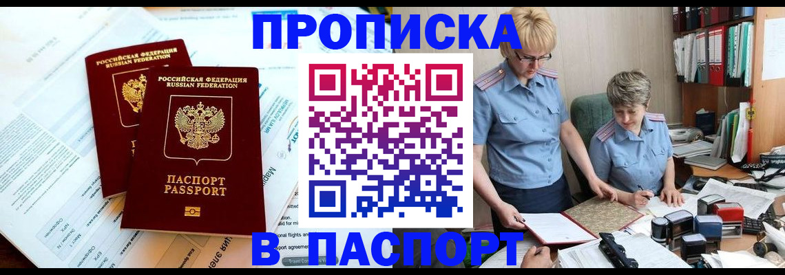 где прописаться в Тыве